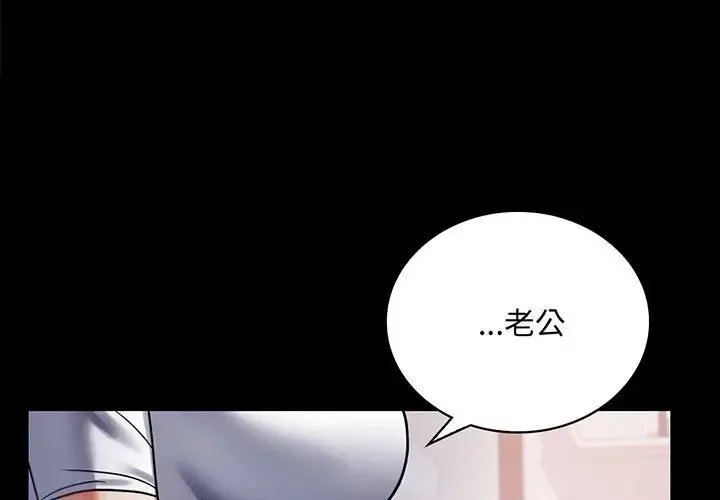 背叛的开始 第31話 第1页