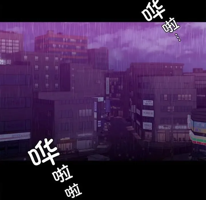 背叛的开始 第31話 第156页