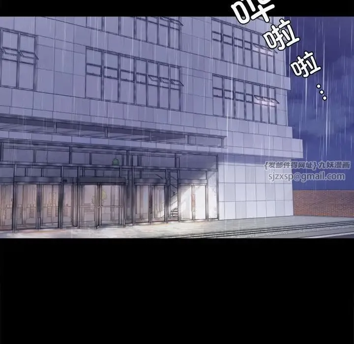 背叛的开始 第31話 第78页