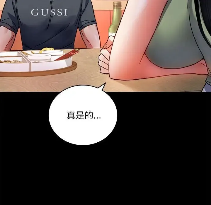 背叛的开始 第31話 第163页