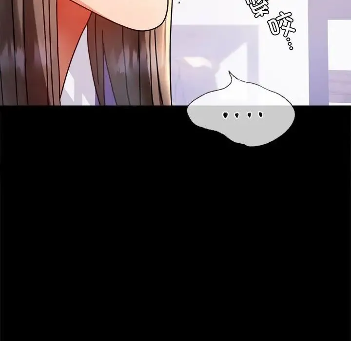 背叛的开始 第31話 第26页