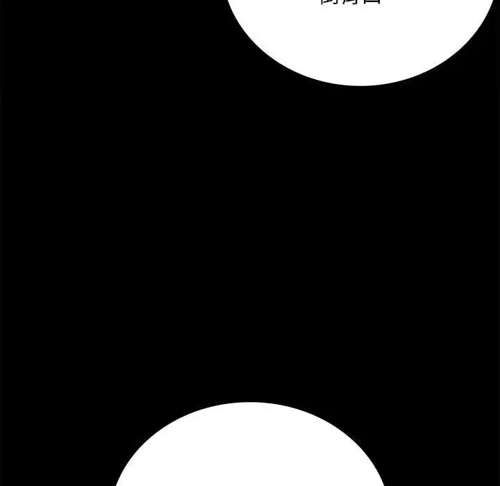背叛的开始 第31話 第174页