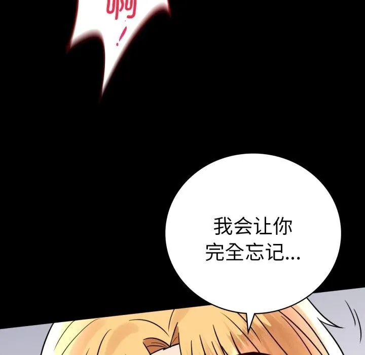 背叛的开始 第53話 第118页
