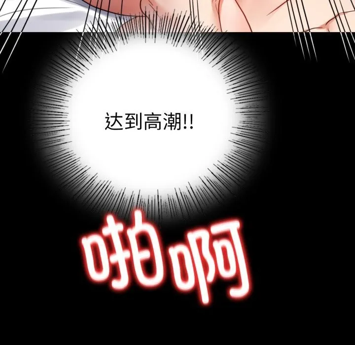 背叛的开始 第53話 第131页
