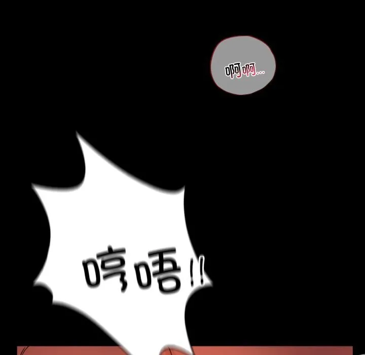背叛的开始 第53話 第49页