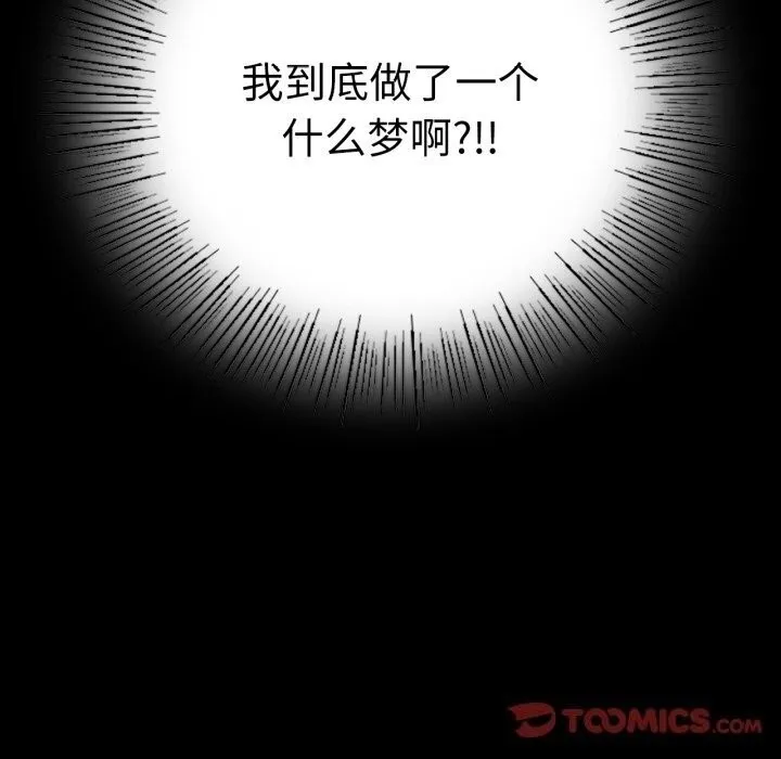 背叛的开始 第53話 第147页