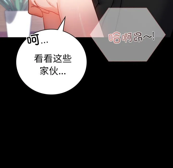 背叛的开始 第53話 第159页