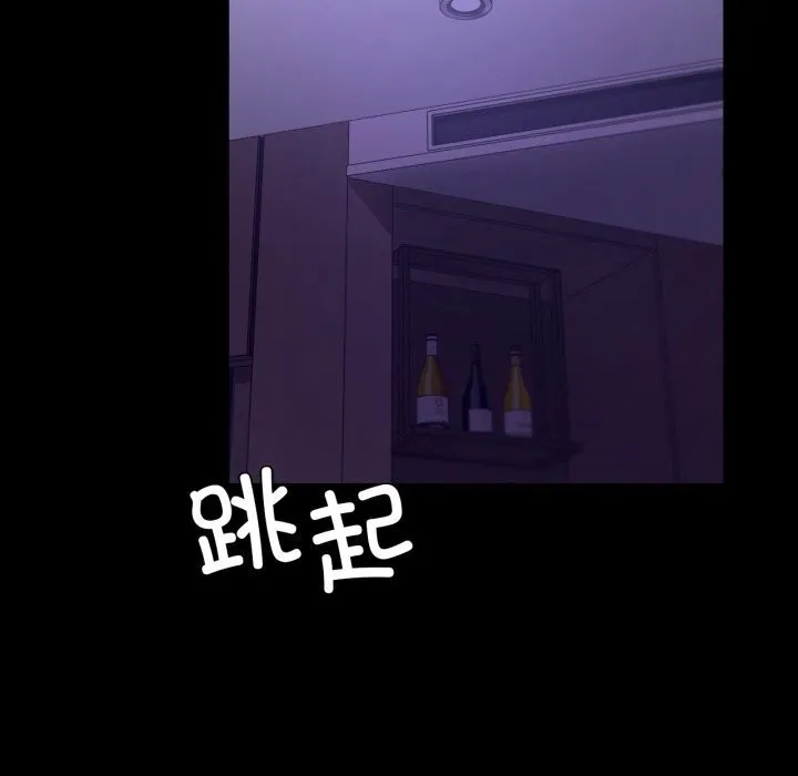背叛的开始 第53話 第133页