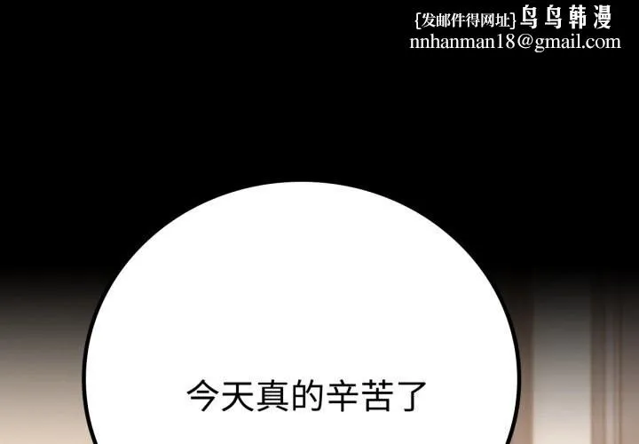 背叛的开始 第53話 第1页
