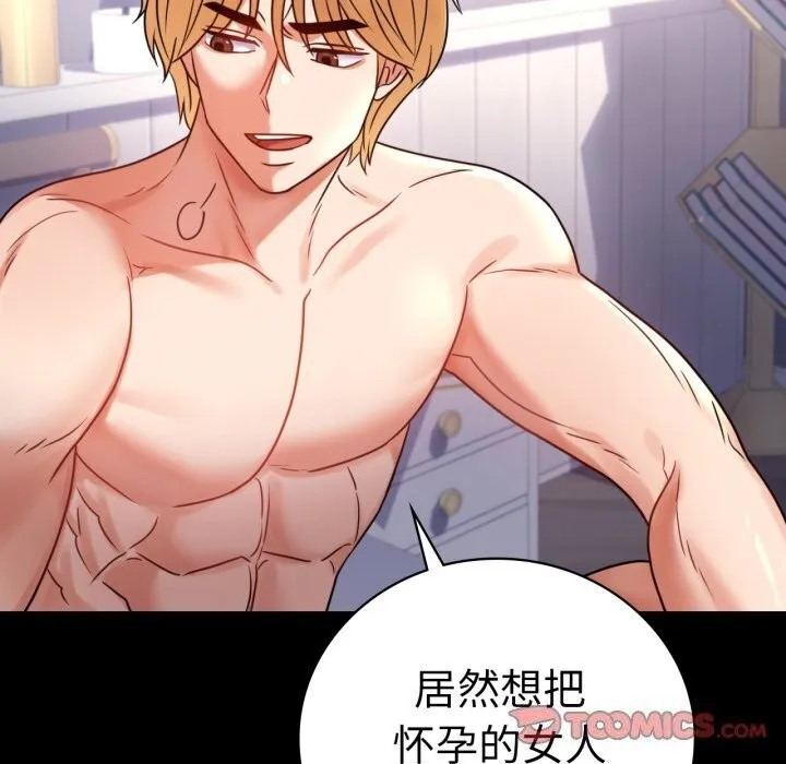 背叛的开始 第53話 第66页