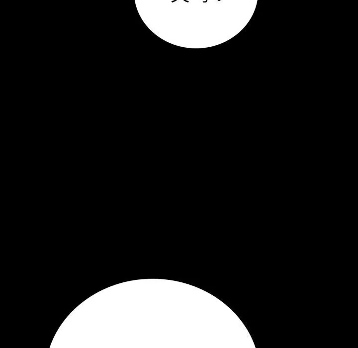 背叛的开始 第53話 第37页