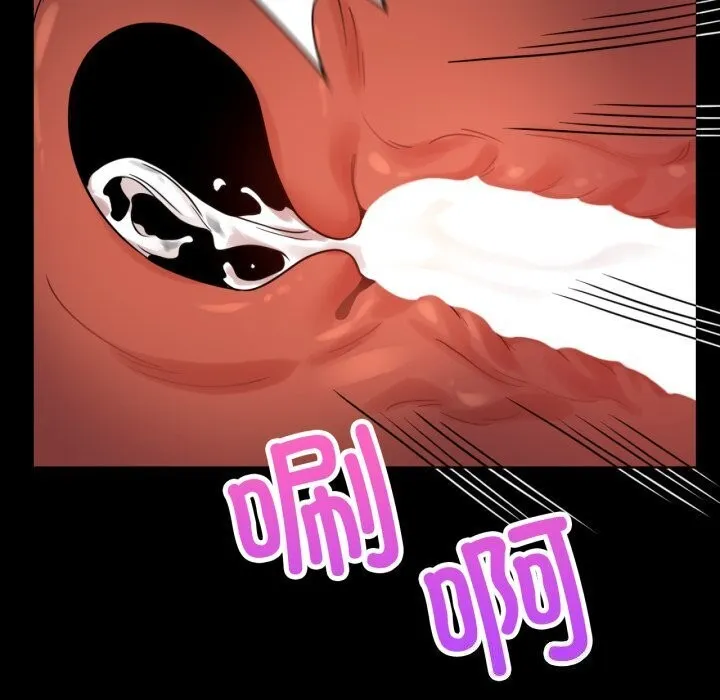 背叛的开始 第53話 第50页