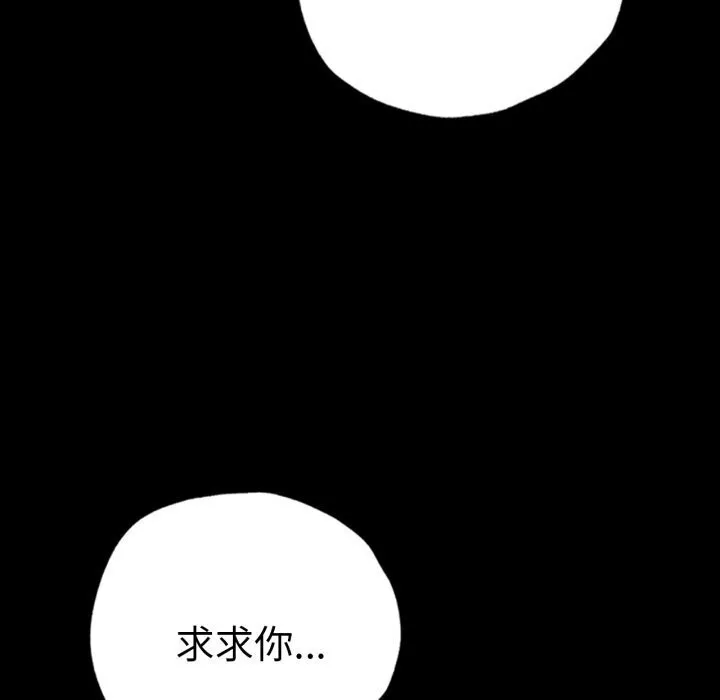 背叛的开始 第53話 第92页