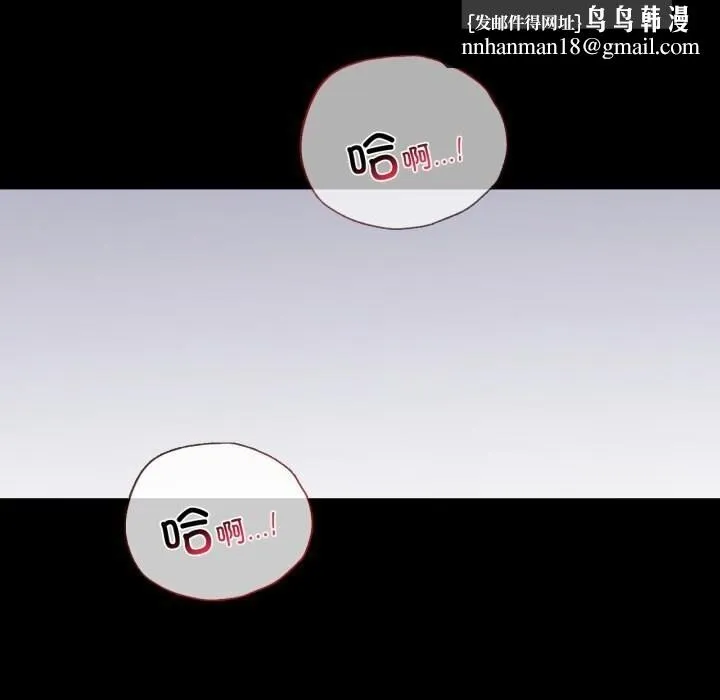 背叛的开始 第53話 第85页