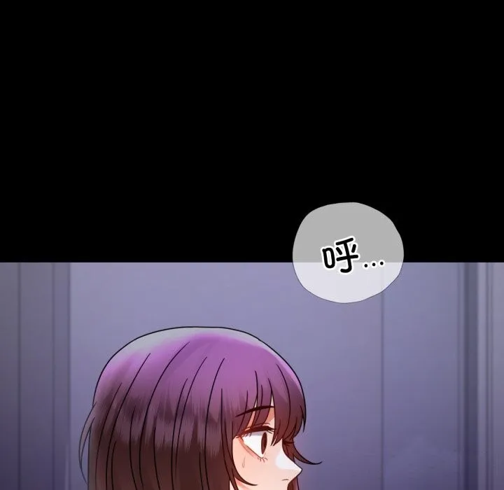 背叛的开始 第53話 第134页