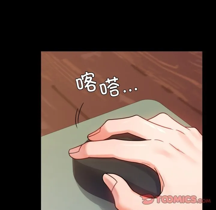 背叛的开始 第53話 第156页