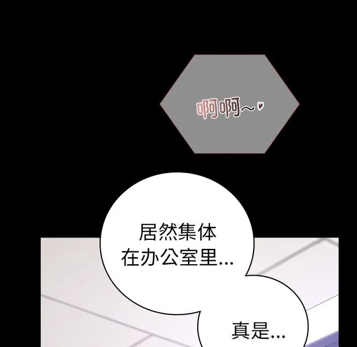 背叛的开始 第53話 第160页