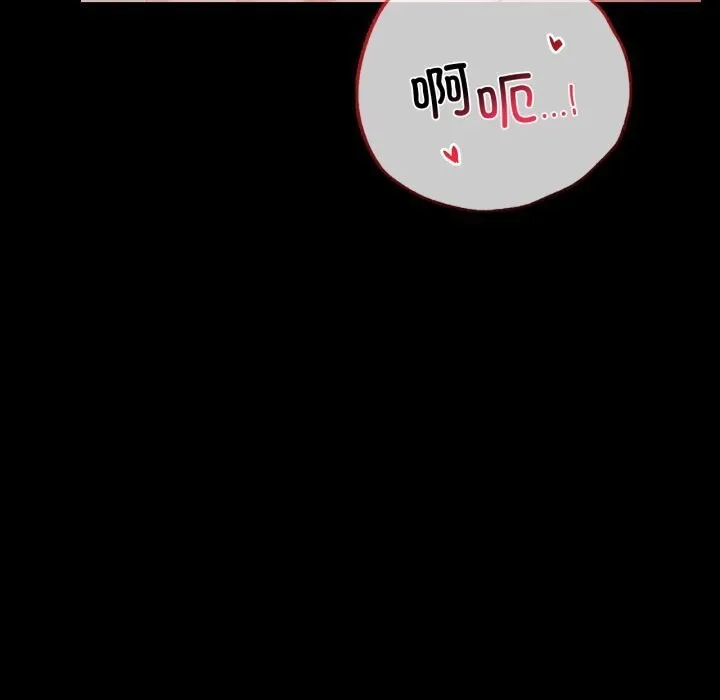 背叛的开始 第53話 第44页