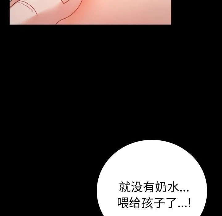 背叛的开始 第53話 第22页