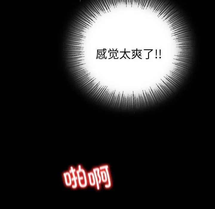 背叛的开始 第53話 第125页