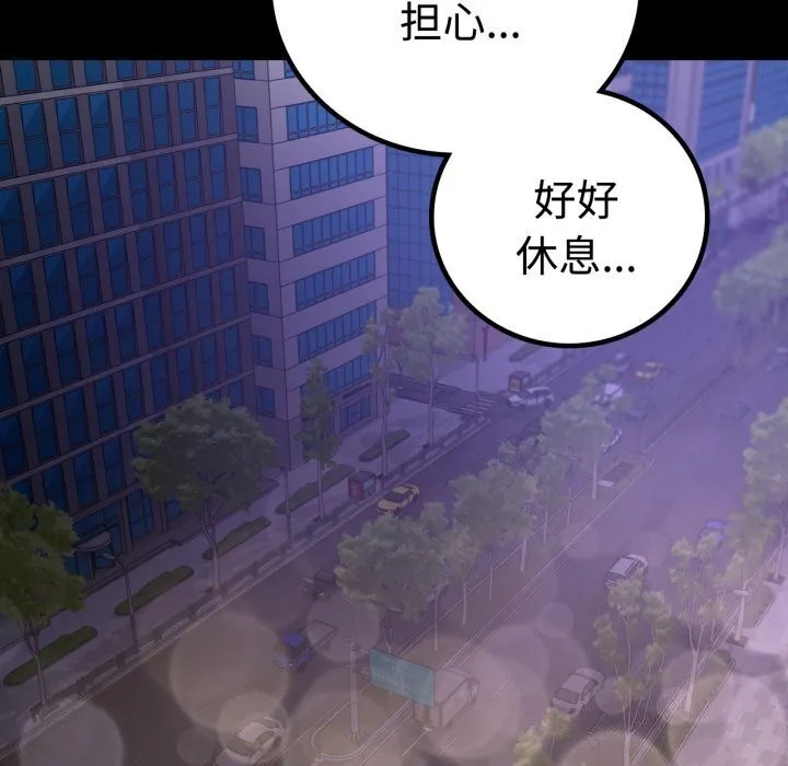 背叛的开始 第53話 第6页