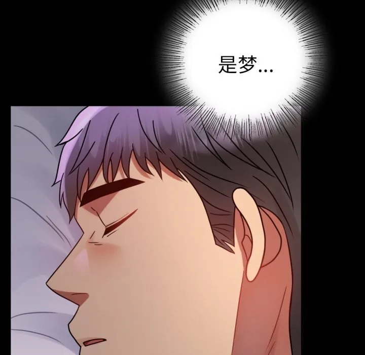 背叛的开始 第53話 第141页