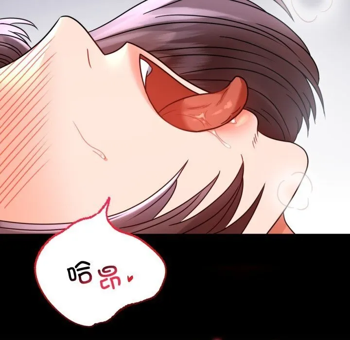 背叛的开始 第53話 第127页