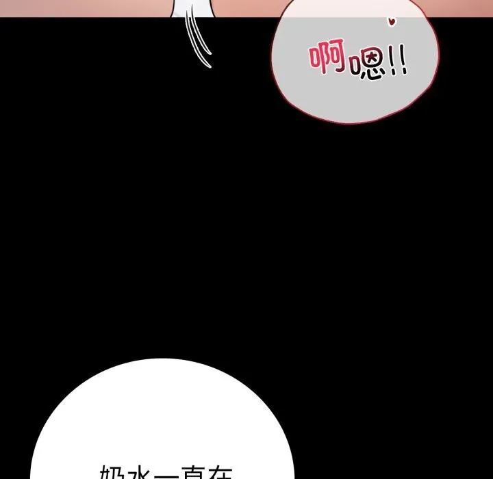 背叛的开始 第53話 第17页