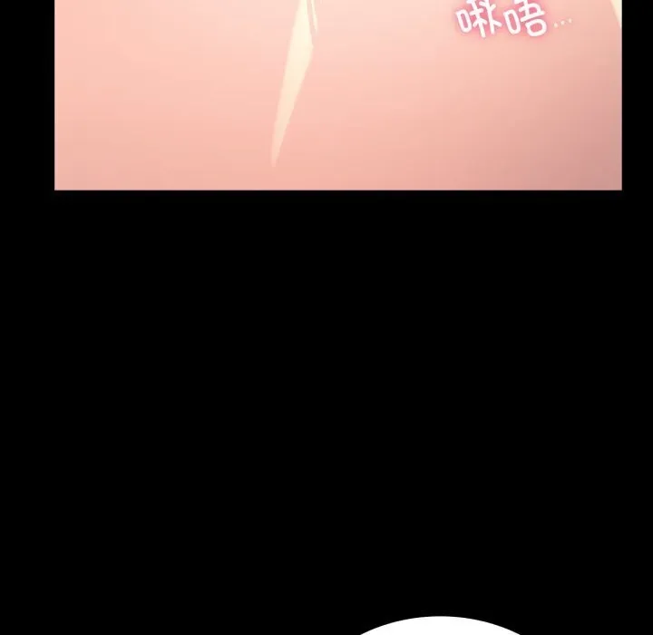 背叛的开始 第53話 第98页