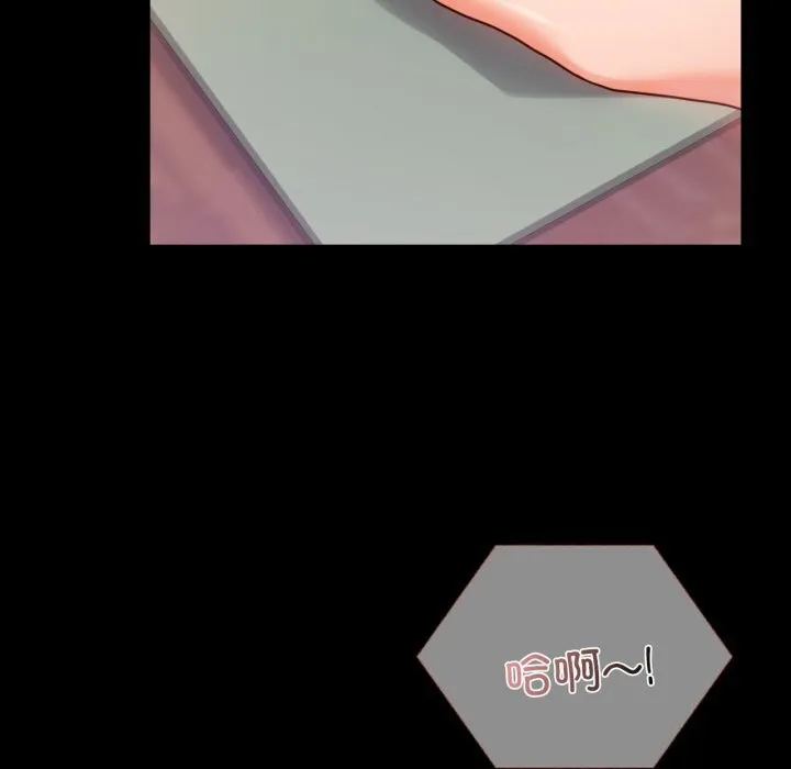 背叛的开始 第53話 第157页