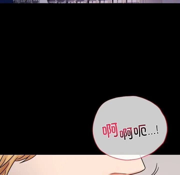 背叛的开始 第53話 第11页