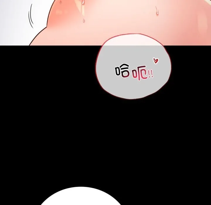 背叛的开始 第53話 第103页