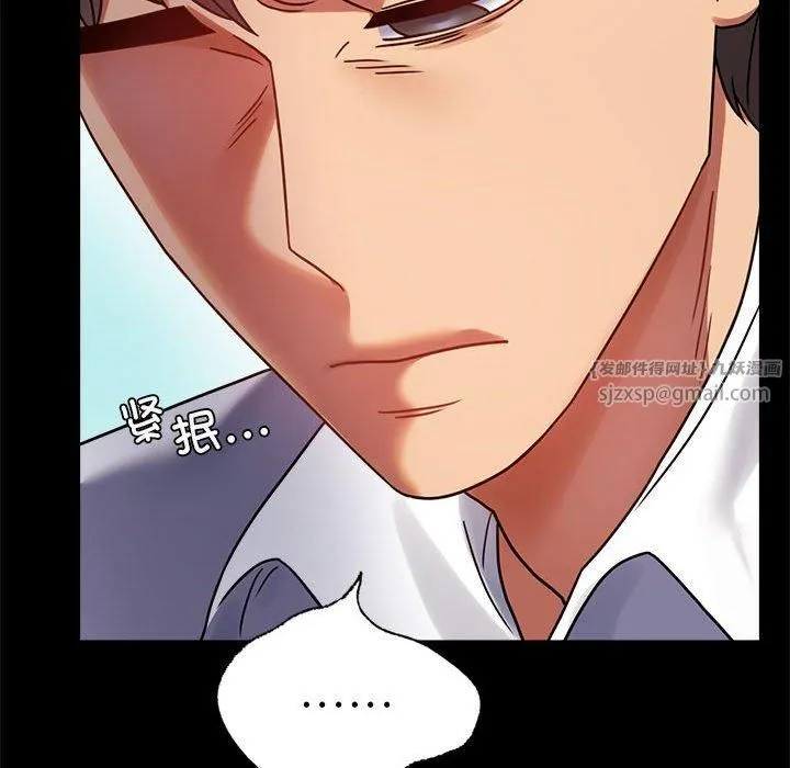背叛的开始 第46話 第143页