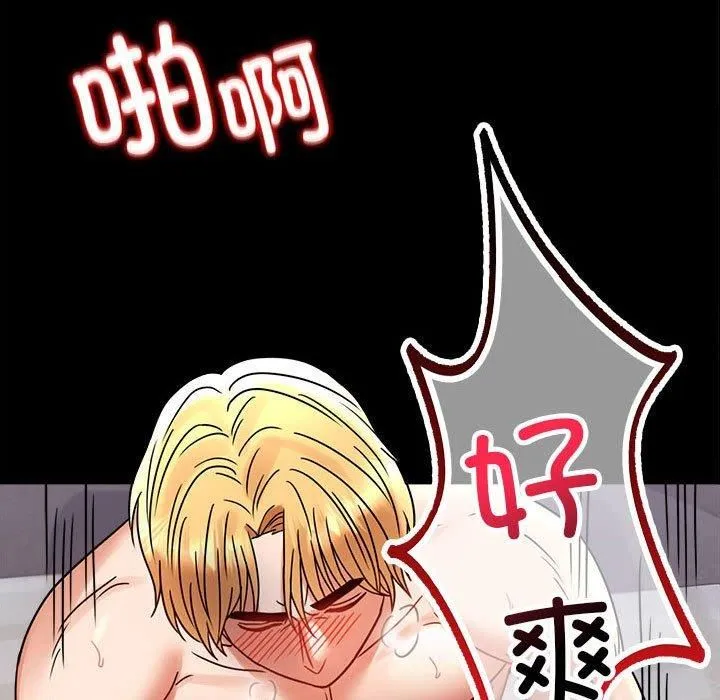 背叛的开始 第46話 第7页