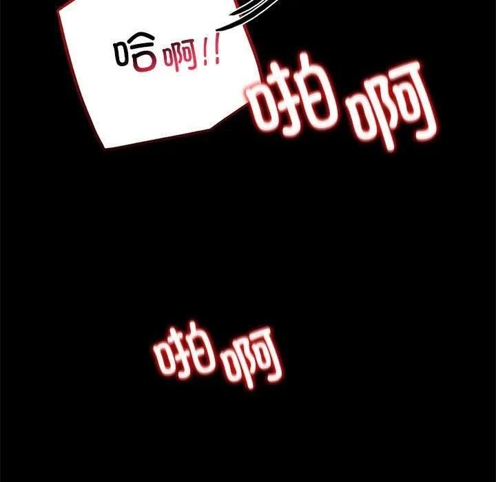 背叛的开始 第46話 第43页