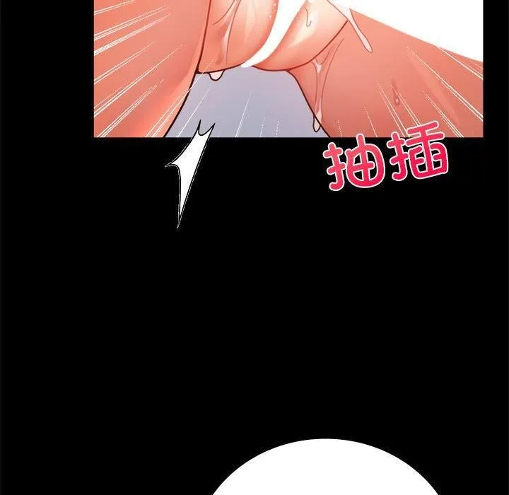 背叛的开始 第46話 第23页