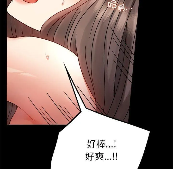 背叛的开始 第46話 第25页