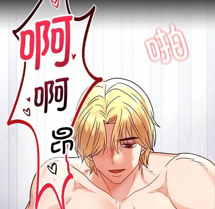 背叛的开始 第46話 第18页