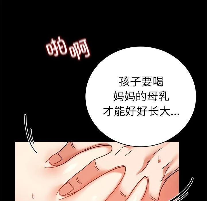 背叛的开始 第46話 第41页