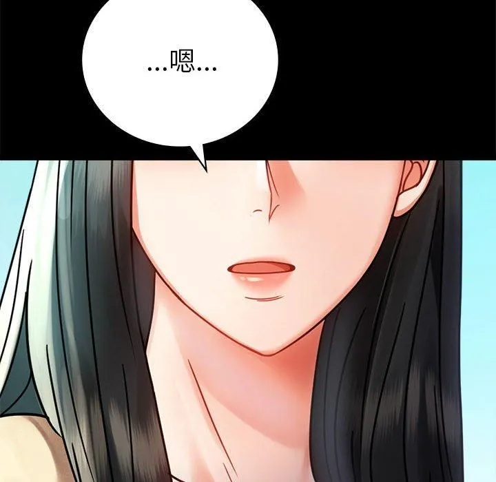 背叛的开始 第46話 第109页