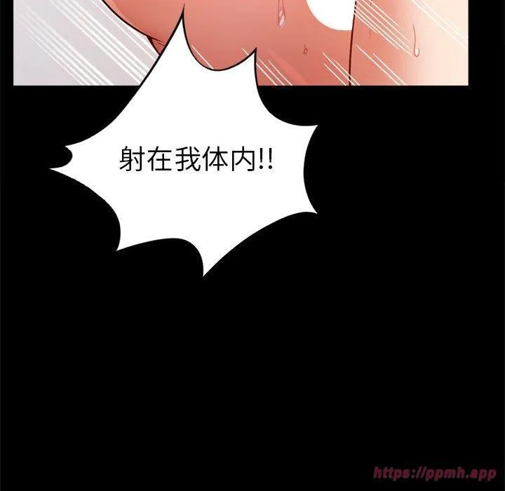 背叛的开始 第46話 第50页