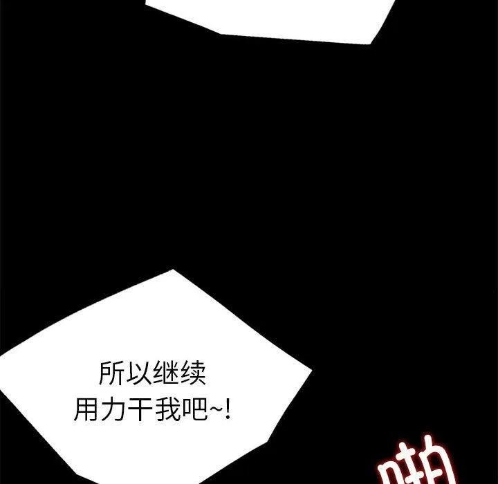 背叛的开始 第46話 第26页