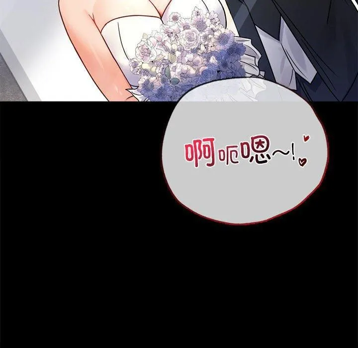 背叛的开始 第46話 第14页