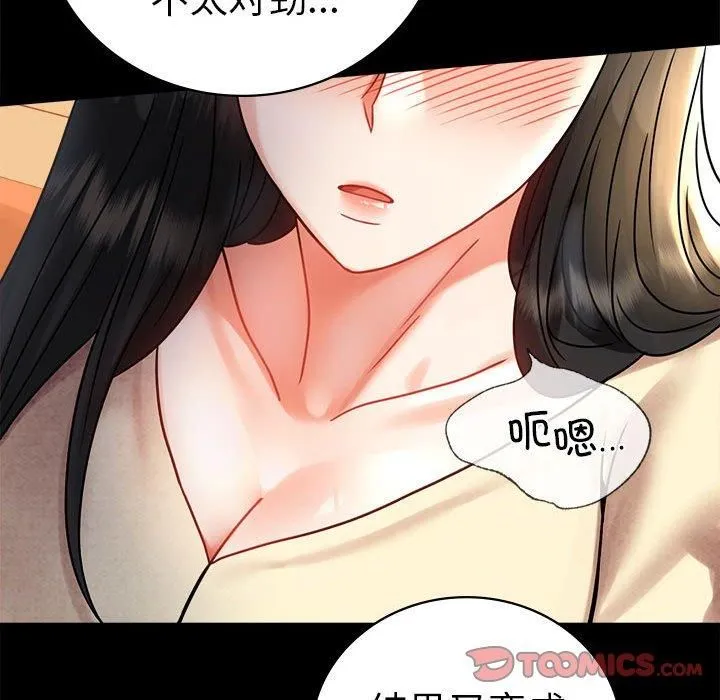 背叛的开始 第46話 第159页