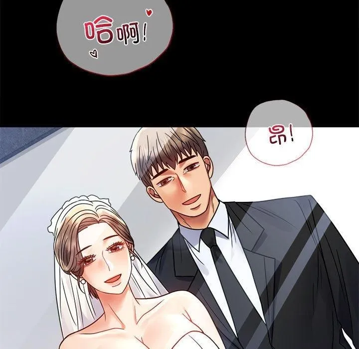 背叛的开始 第46話 第13页