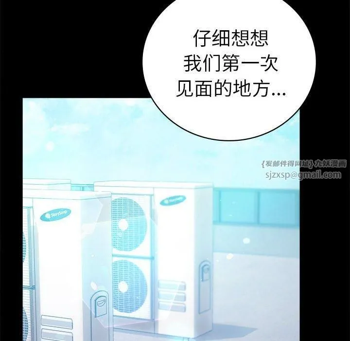背叛的开始 第46話 第95页