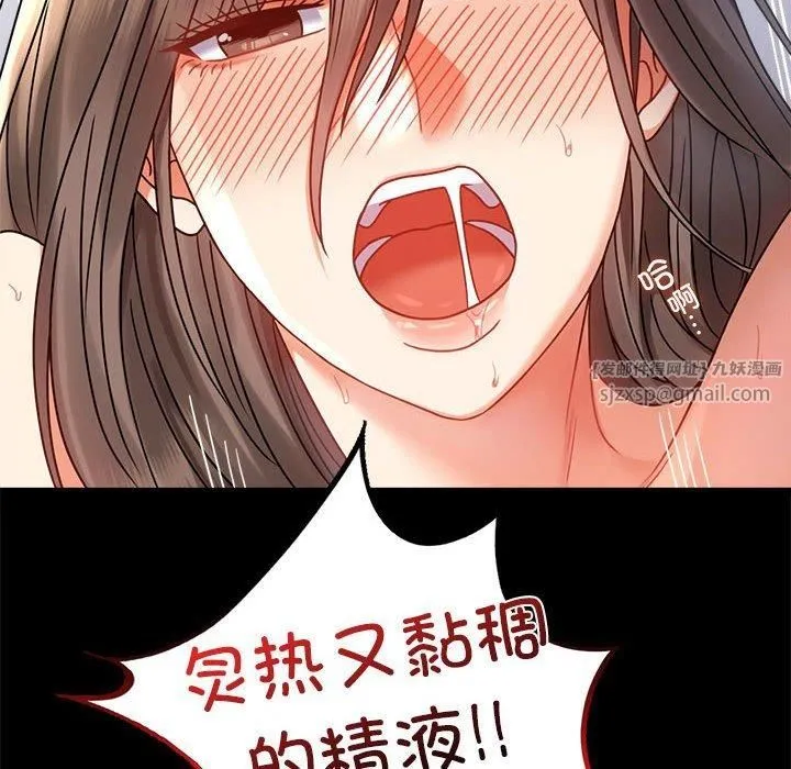 背叛的开始 第46話 第52页