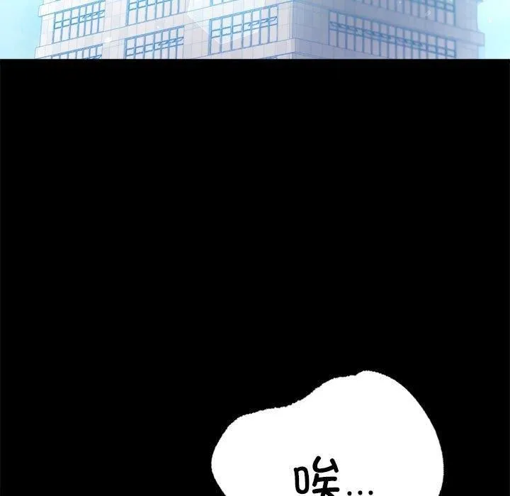 背叛的开始 第46話 第71页