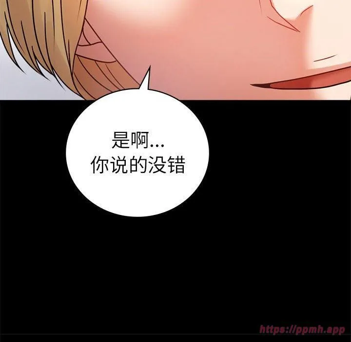 背叛的开始 第46話 第40页