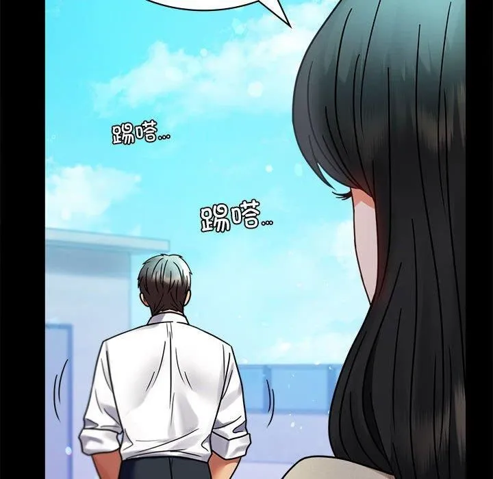 背叛的开始 第46話 第127页
